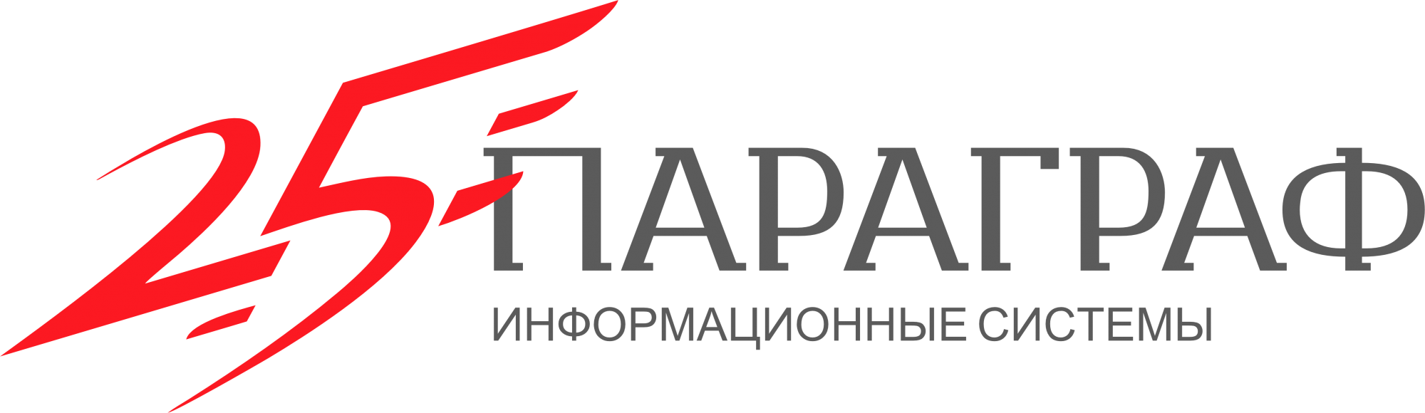 Параграф