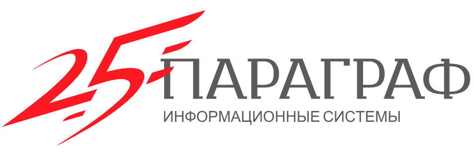 25 параграф
